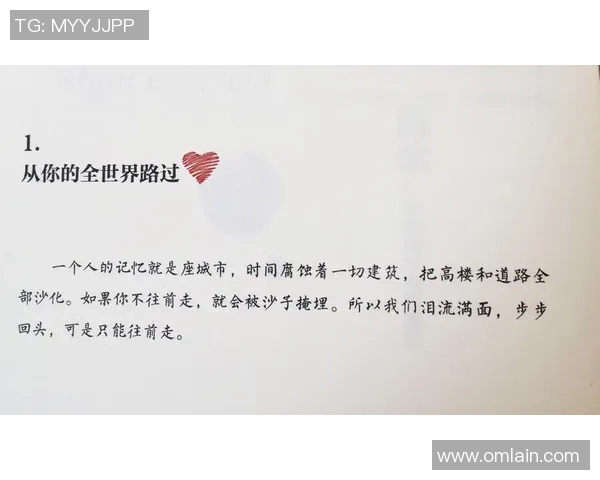 《从足球狂想曲到球星之路:一段辉煌的蜕变历程》 《从足球狂想曲到球星之路:一段辉煌的蜕变历程》